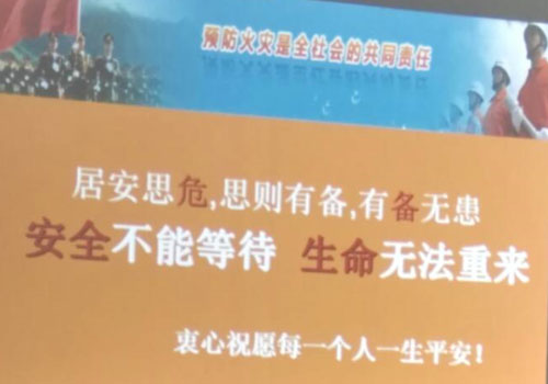 消除火災(zāi)隱患，共建平安家園 ---源和環(huán)保消防安全知識(shí)講座報(bào)道